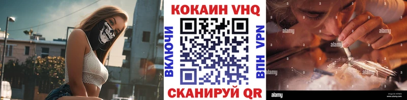 Кокаин VHQ Углич