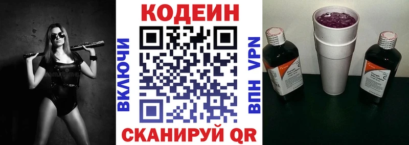 darknet как зайти  Углич  Codein напиток Lean (лин) 