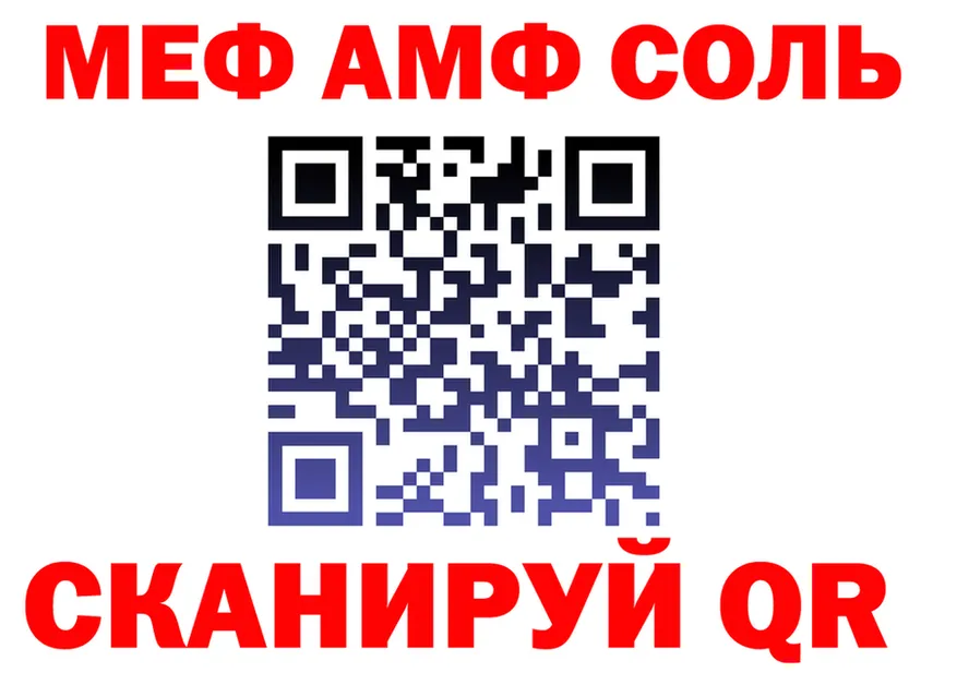 МЕФ VHQ ONION площадка OMG Углич