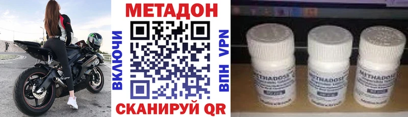 МЕТАДОН methadone  Углич 